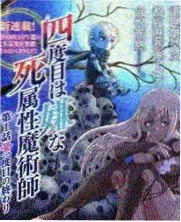 料理冷知识 科普综艺海报