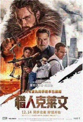 铁轨尽头 公路剧情电影海报