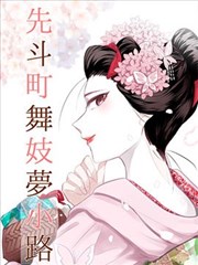 折纸少女 少女成长漫画改编海报